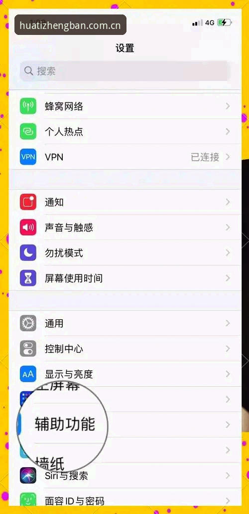华体体育平台iOS版本登录操作教程：从下载到使用全指南