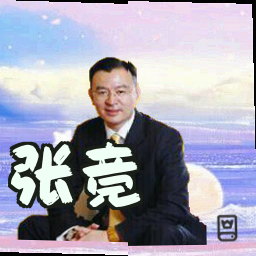 张竞